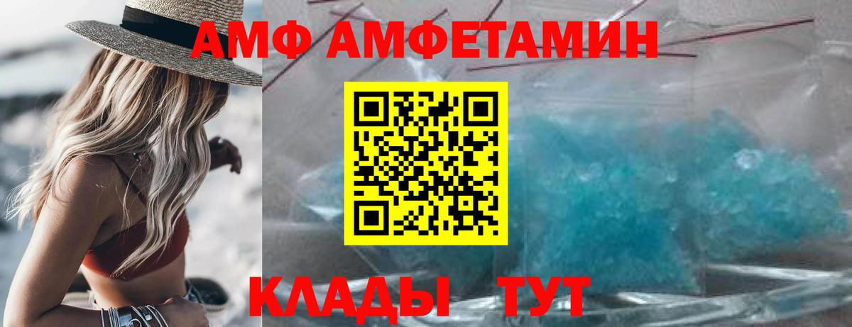 Амфетамин VHQ Ялта