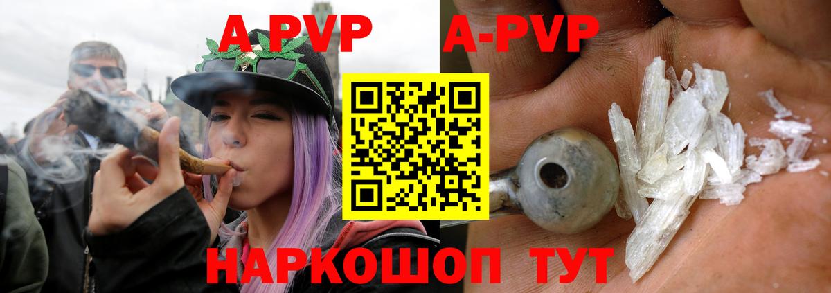 Alpha PVP Crystall Ялта