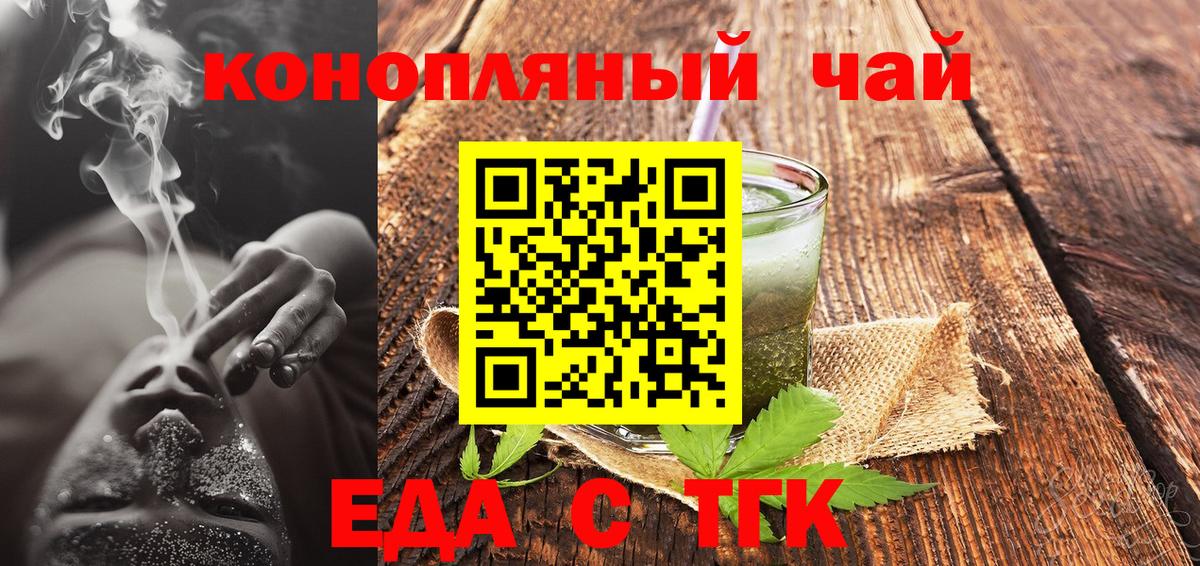 Canna-Cookies конопля Ялта