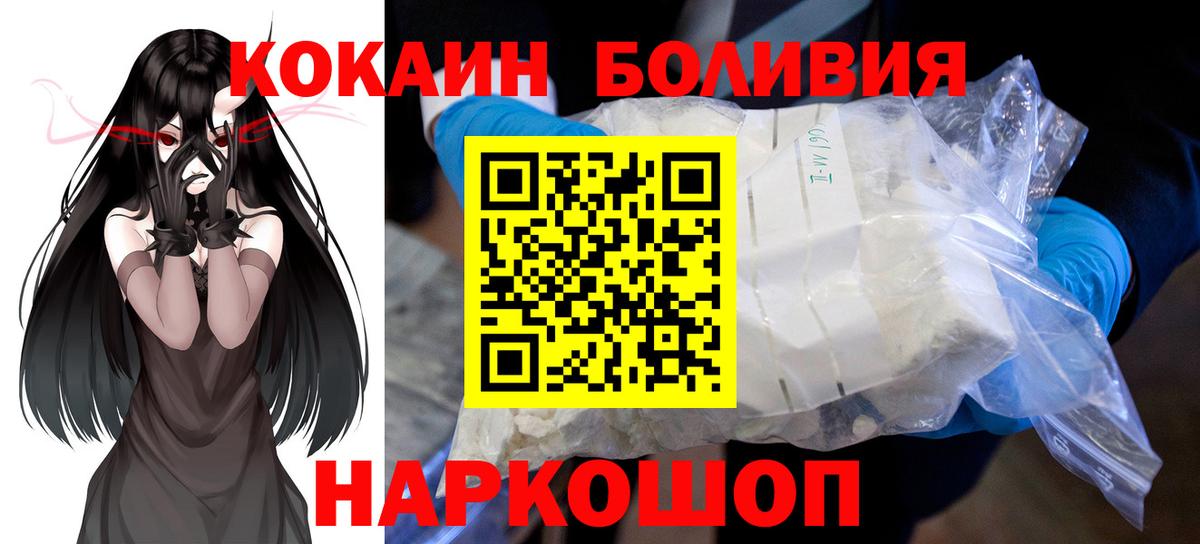 Кокаин Эквадор Ялта