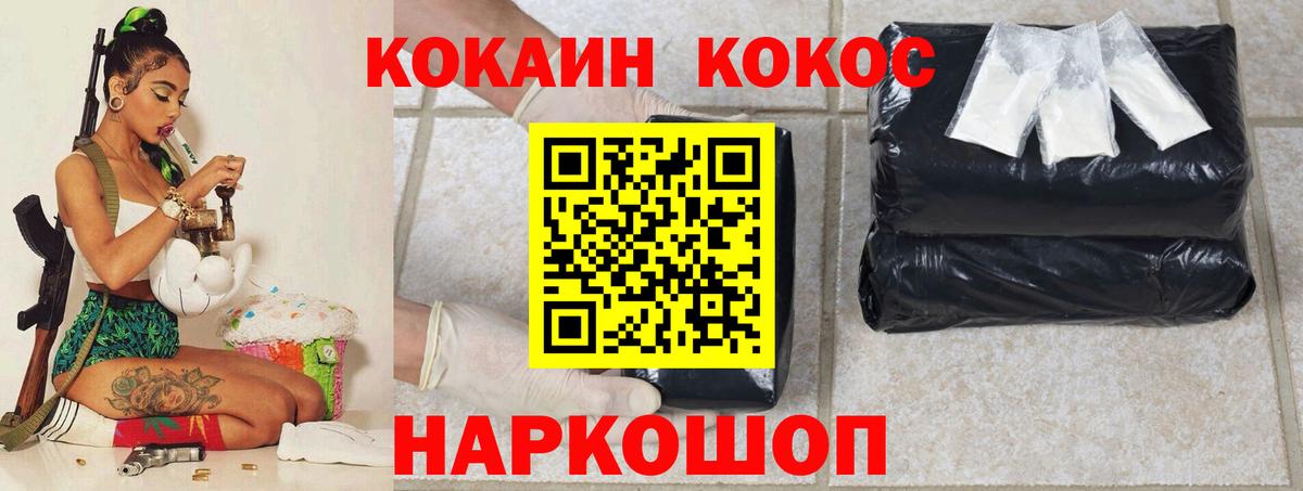 продажа наркотиков  Кокаин Перу  Вход с VPN  Cocaine 98%  Ялта 