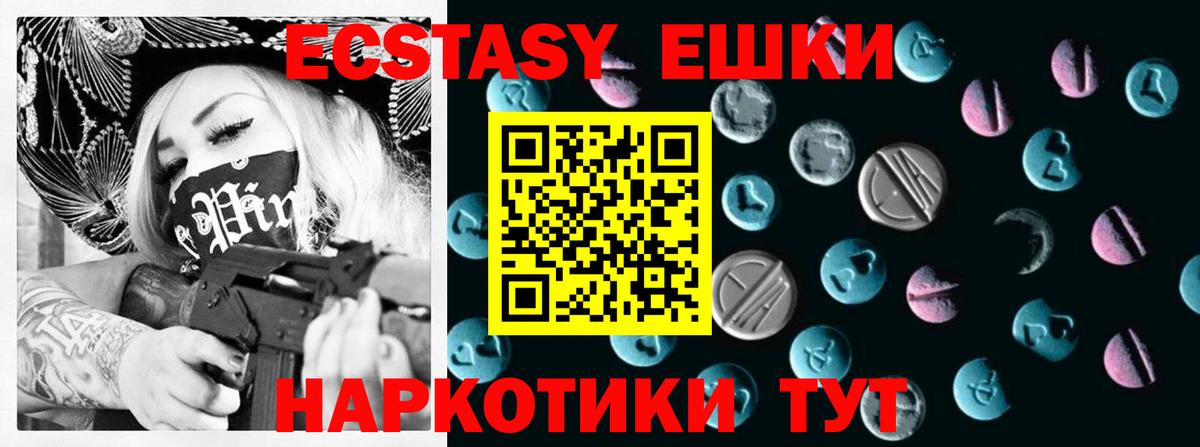 Экстази MDMA Ялта