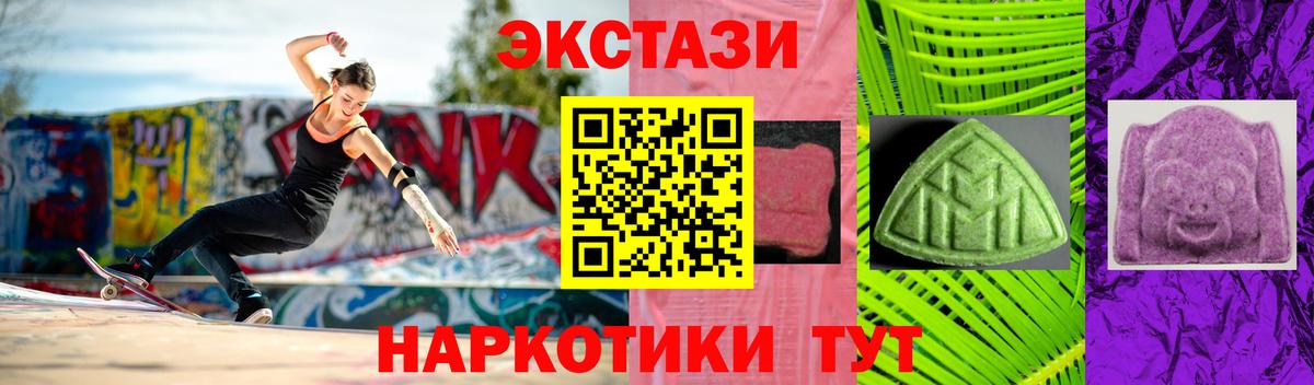 Ecstasy  Вход с VPN  Ялта  ЭКСТАЗИ DUBAI  Экстази VHQ 