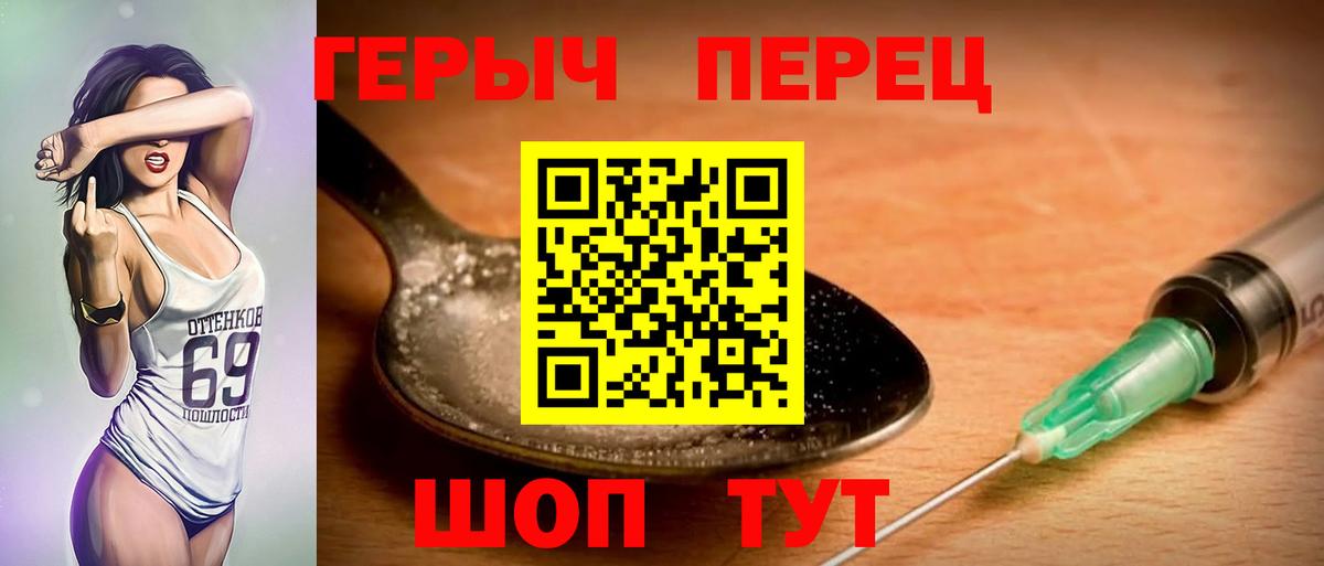 ГЕРОИН Heroin  Героин  Ялта  Вход с VPN 