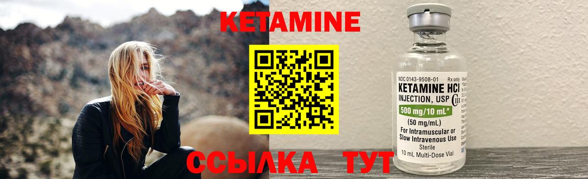 КЕТАМИН VHQ  Вход с VPN  Ялта  Кетамин ketamine 