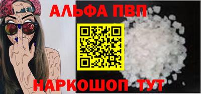 ALPHA-PVP Мариинск