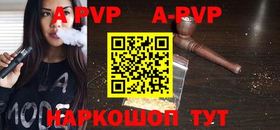 ALPHA-PVP Мариинск