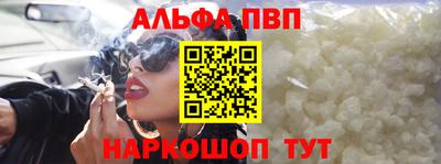 ALPHA-PVP Мариинск