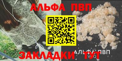 ALPHA-PVP Мариинск
