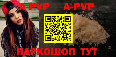 ALPHA-PVP Мариинск