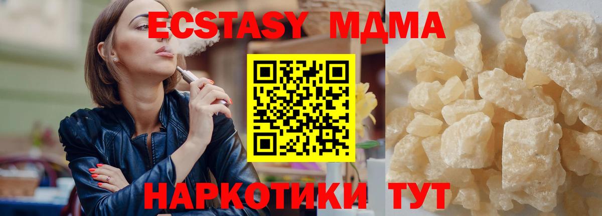 MDMA crystal Ялта