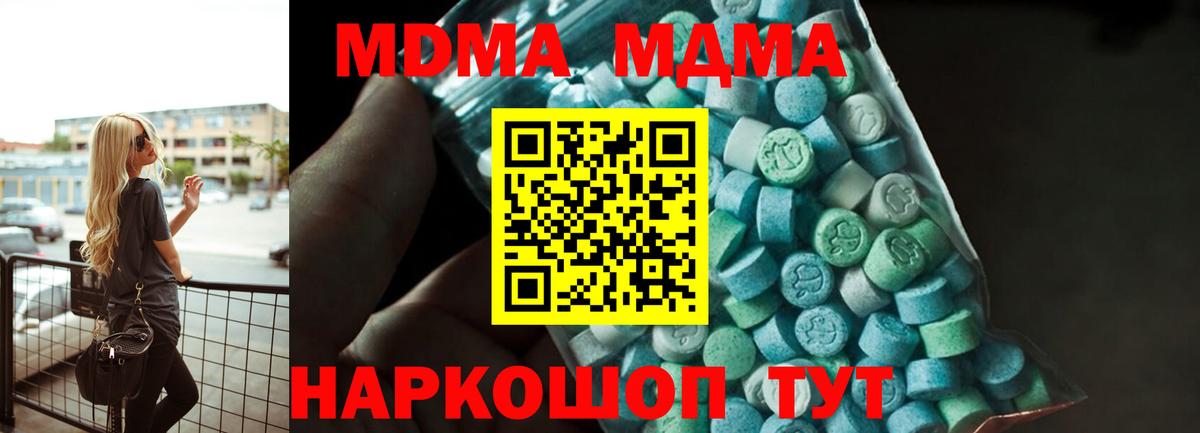 MDMA crystal  MDMA  МДМА VHQ  Ялта  Вход с VPN 