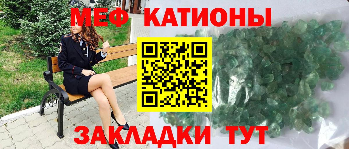 Ялта  МЯУ-МЯУ  Вход с VPN  Меф  МЕФ мяу мяу  Мефедрон 4 MMC 
