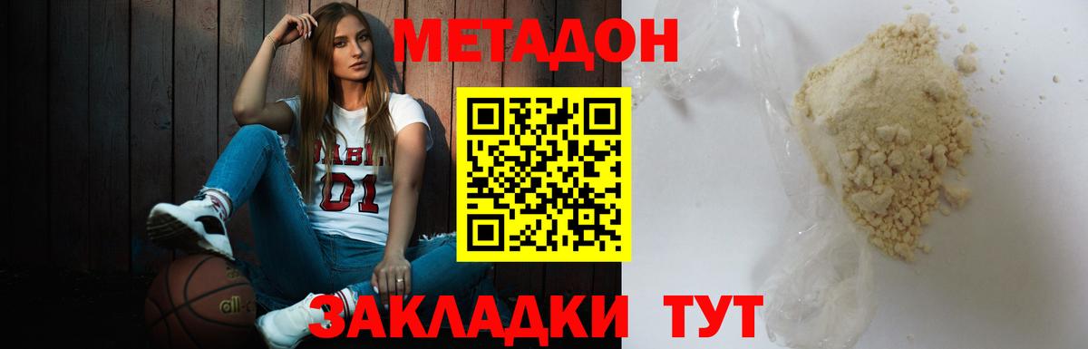 Ялта  МЕТАДОН VHQ  Вход с VPN  МЕТАДОН мёд 