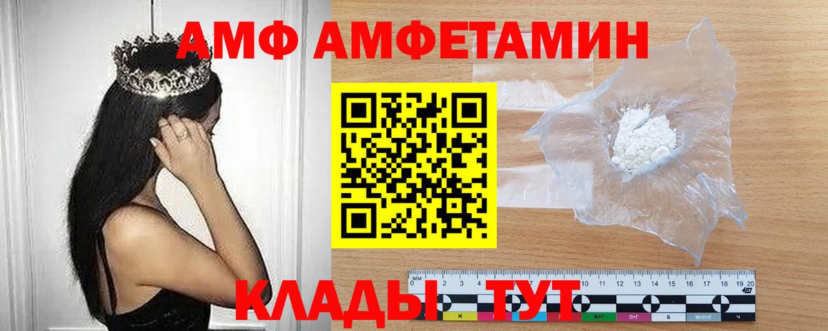 Первитин пудра  Первитин пудра  Метамфетамин  Вход с VPN  Ялта 