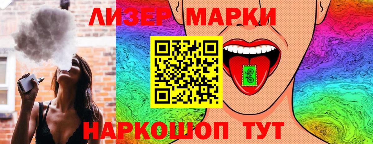 Марки 25I-NBOMe 1,8мг  Вход с VPN  наркотики  Марки 25I-NBOMe 1,8мг  Ялта 