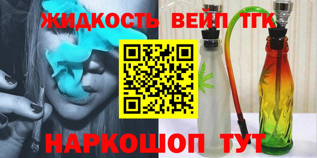 Дистиллят ТГК THC oil Ялта