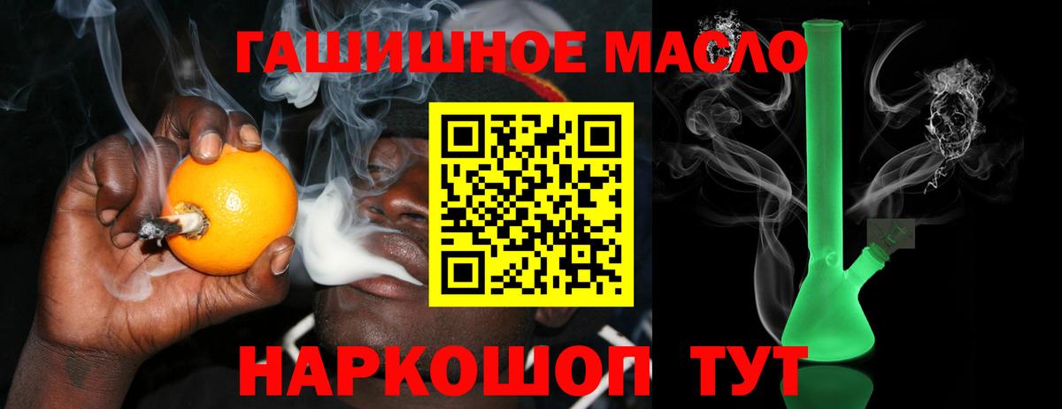 Дистиллят ТГК гашишное масло  Вход с VPN  Ялта  Дистиллят ТГК вейп с тгк 