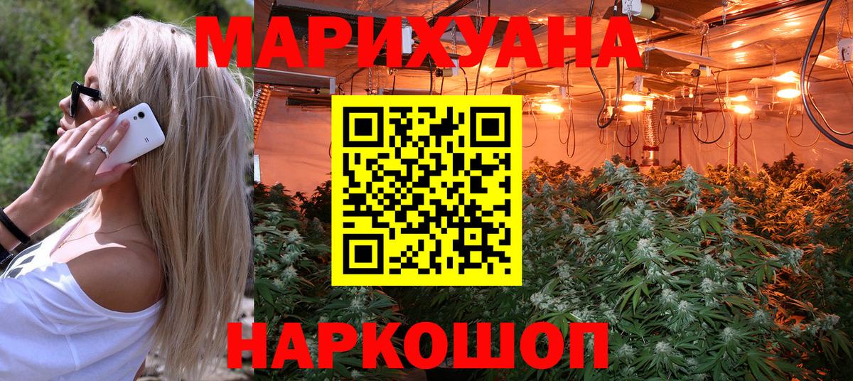 Бошки Шишки VHQ  Марихуана тримм  Вход с VPN  Ялта  Бошки Шишки THC 21% 